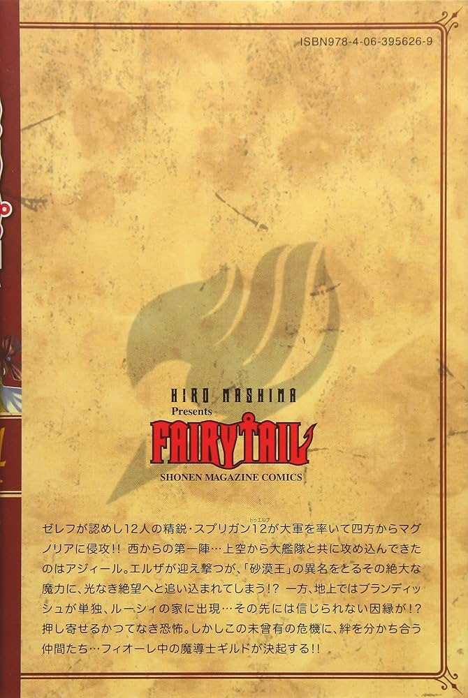 フェアリーテイル　版画　はじまりの物語 大好評！】『FAIRY TAIL版画展』がさらにボリュームアップ